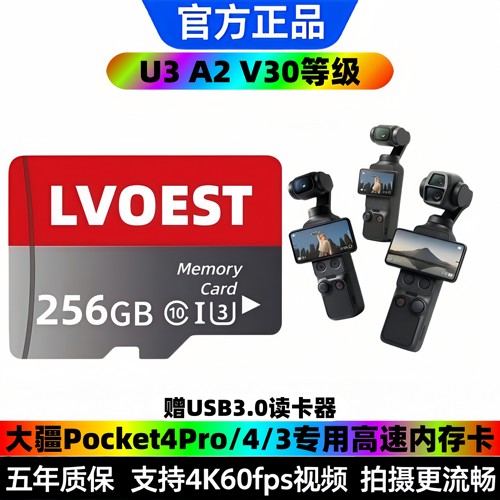适用大疆Pocket4p专用高速内存卡256G TF卡Pocket3存储卡Action4