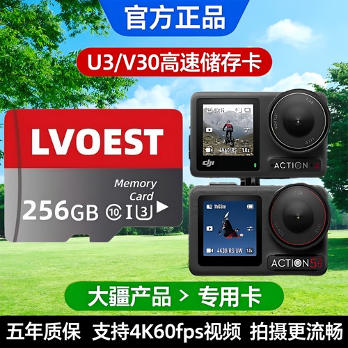 适用大疆Action4高速储存卡Pocket3/5pro360全景运动相机tf内存卡