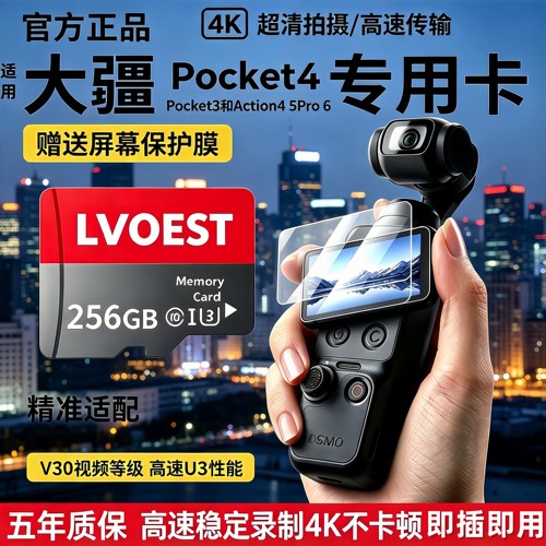 适用大疆Pocket4/3专用内存卡Action6/5pro/4高速存储卡4K不卡顿