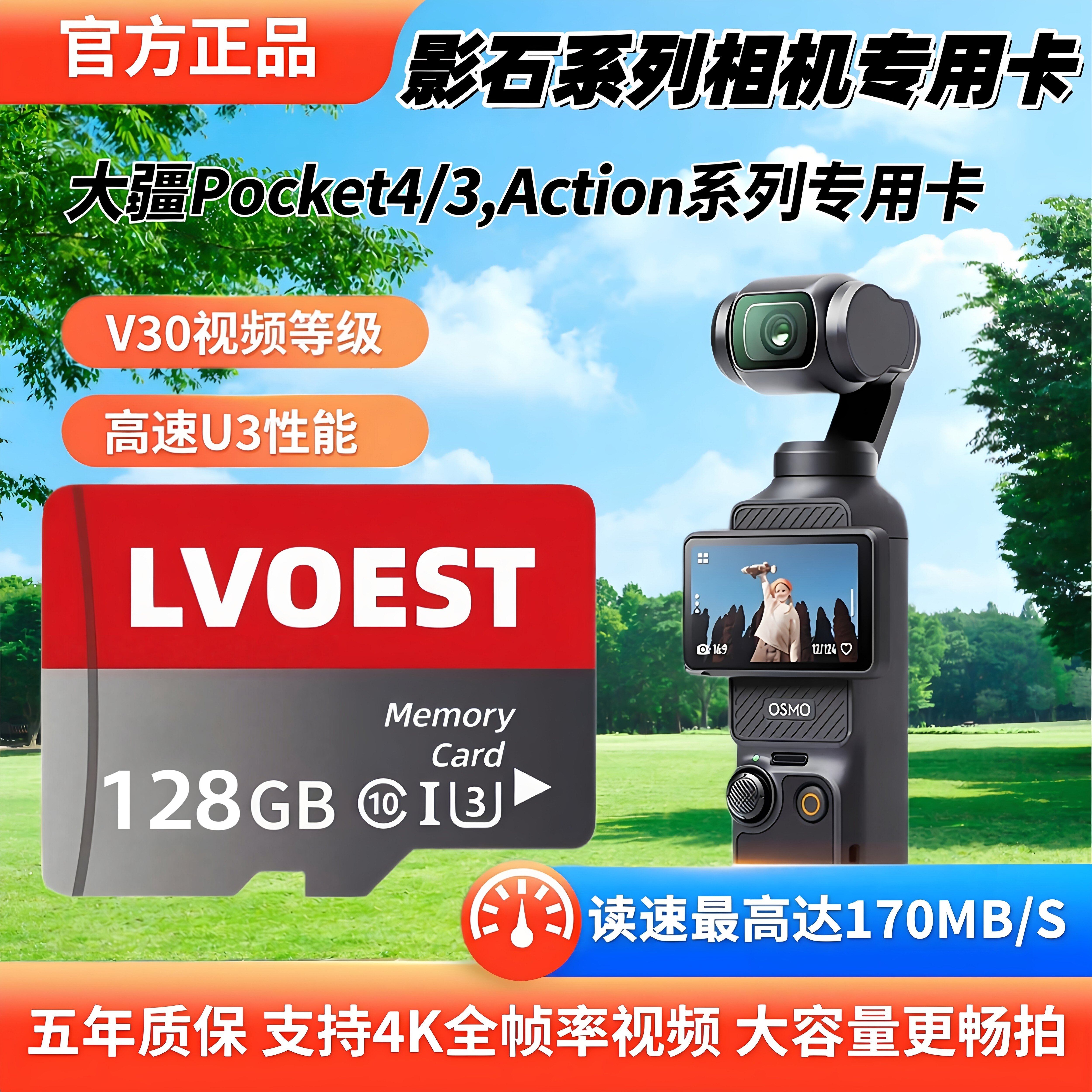 适用大疆Pocket4/3/2 action4/5相机TF内存卡影石insta360专用卡