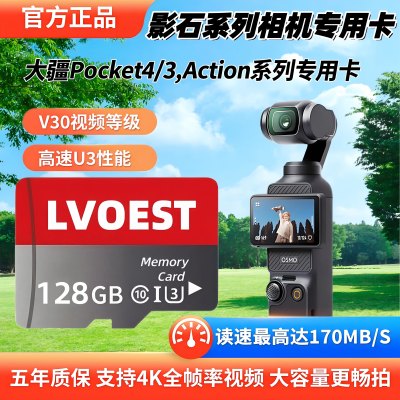 适用大疆Pocket4/3/2 action4/5相机TF内存卡影石insta360专用卡