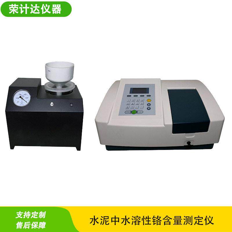 水泥六价铬测定仪水泥水溶性铬VI含量检测仪