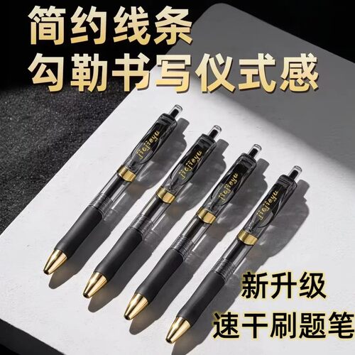 【老师推荐】开学K35小金戒按动中性笔st笔头0.5mm考试碳素黑笔Z