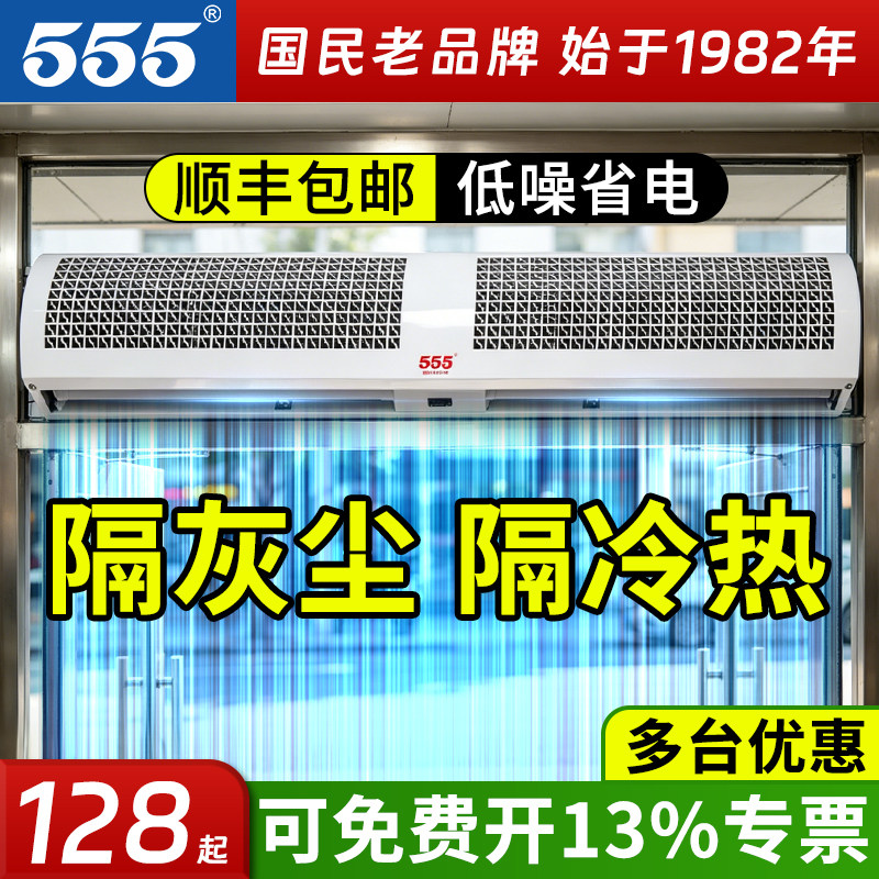 【工厂顺丰包邮】人体感应风幕机