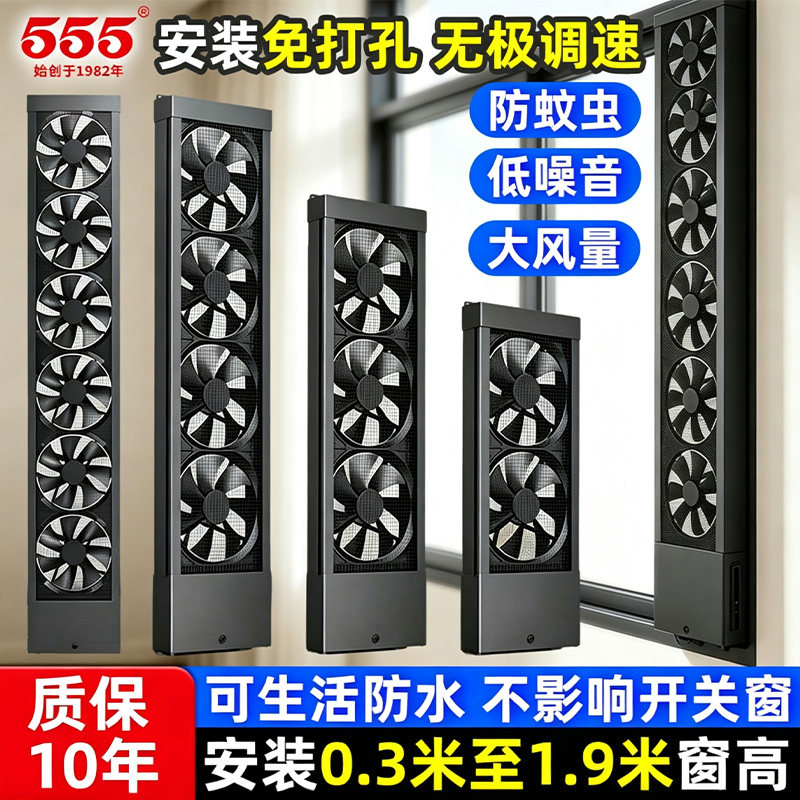 555牌免打孔窗户排气扇家用图片