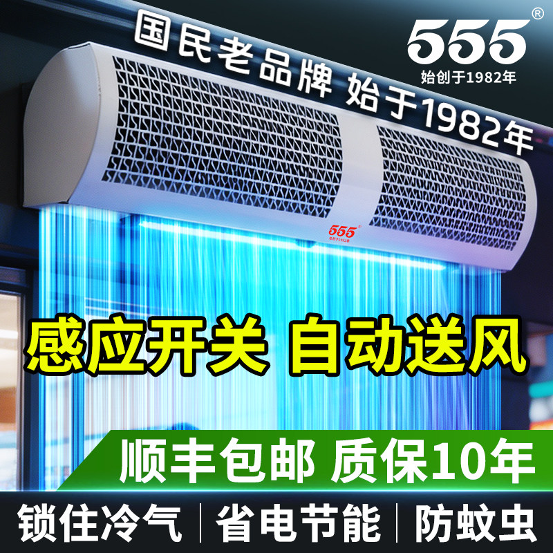 【工厂顺丰包邮】人体感应风幕机