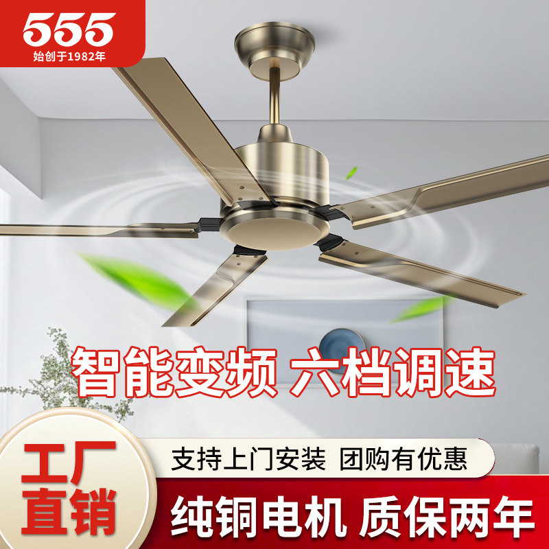 555复古铁叶吊扇遥控大风力56寸五叶家用客厅餐厅工业商用吊顶扇