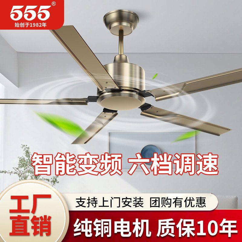 555复古铁叶吊扇遥控大风力56寸五叶家用客厅餐厅工业商用吊顶扇