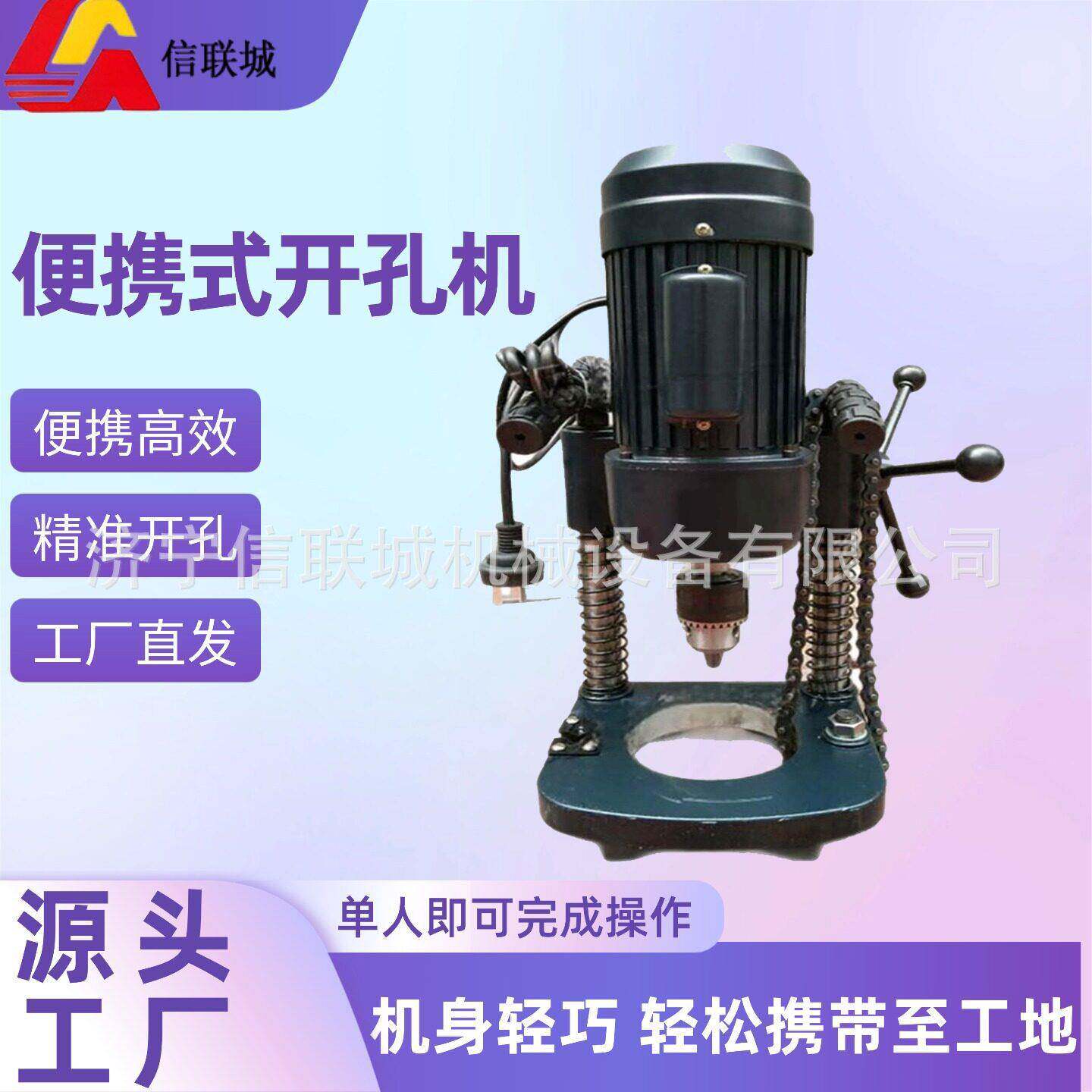 多功能便携管道钻孔机不锈钢钢板两用开孔器工业级电动打孔工具