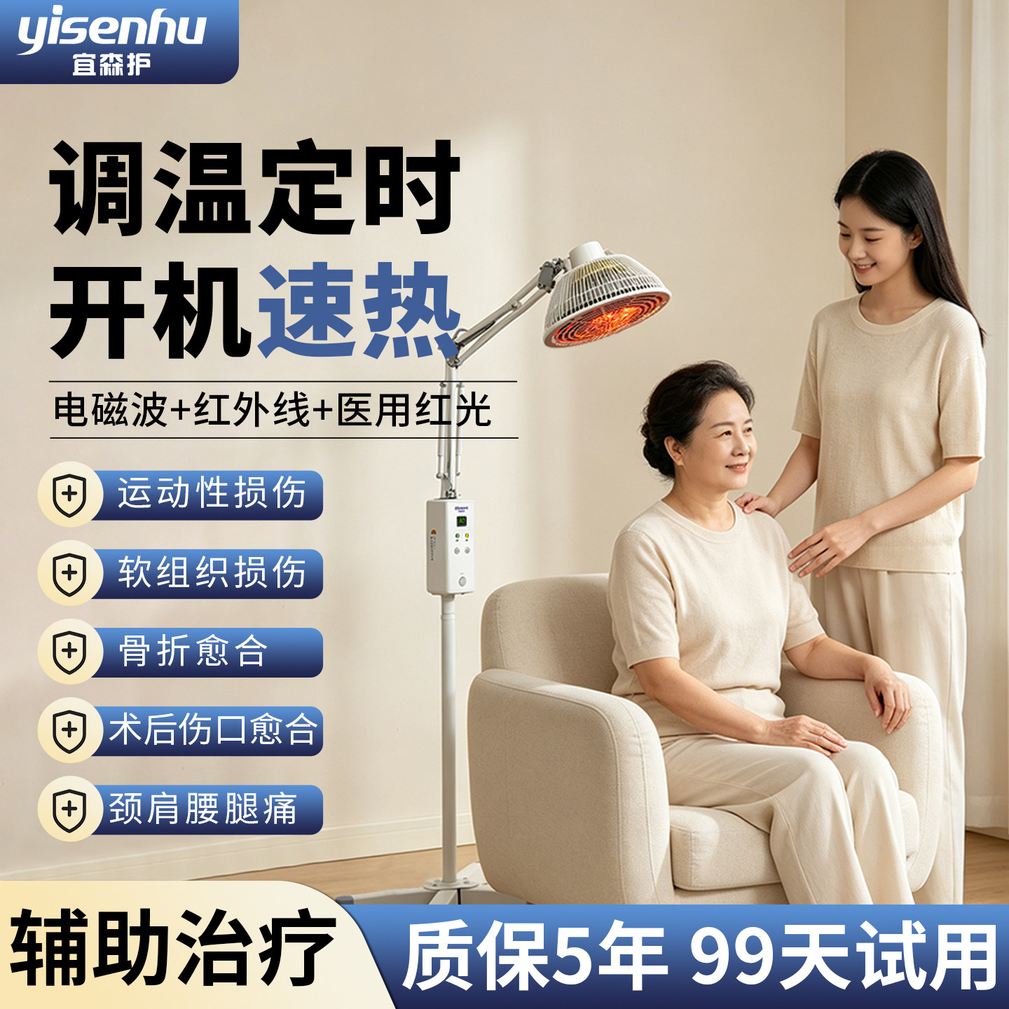 医用红外线理疗灯医疗专用烤灯