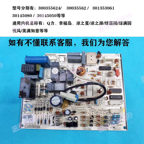 适用格力空调q力主板内机300355624 30145050 30135727配件M538F3