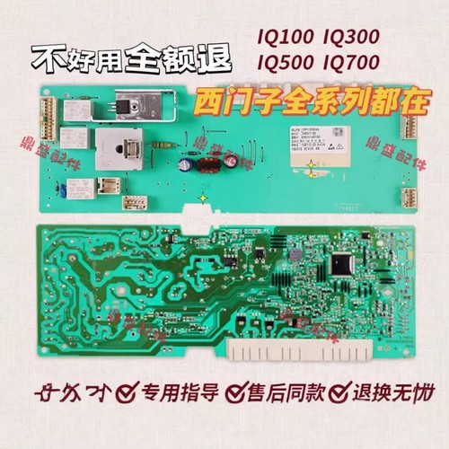 洗衣机原装电脑板WM10P160TI