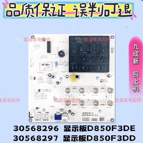 适用格力空调2P3PT爽T悦30568297显示板D850F3DD控制面板30568296