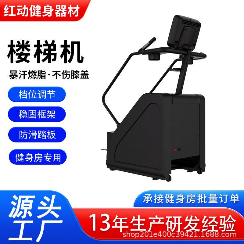 多功能爬楼机登山机有氧攀爬机爬坡机静音家用楼梯机爬楼机