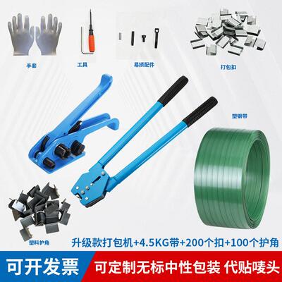 打包机捆扎带收紧一体设计扎带收紧器手动塑钢带打包钳套装