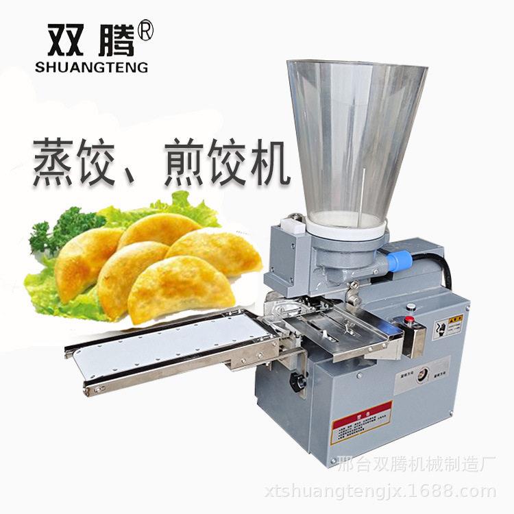 小型台式煎饺机半自动蒸饺机日式仿手工锅贴机虾仁蒸饺成型设备