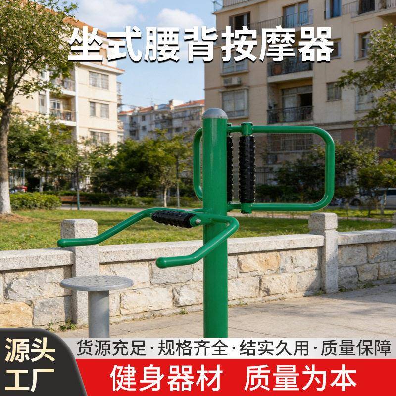 新国标健身器材新农村公园小区广场健身户外体育用品健身器材定制