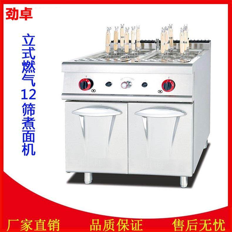 GH-988燃气煮面机商用组合炉酒店厨房工程炉12筛天然气煤气煮面炉