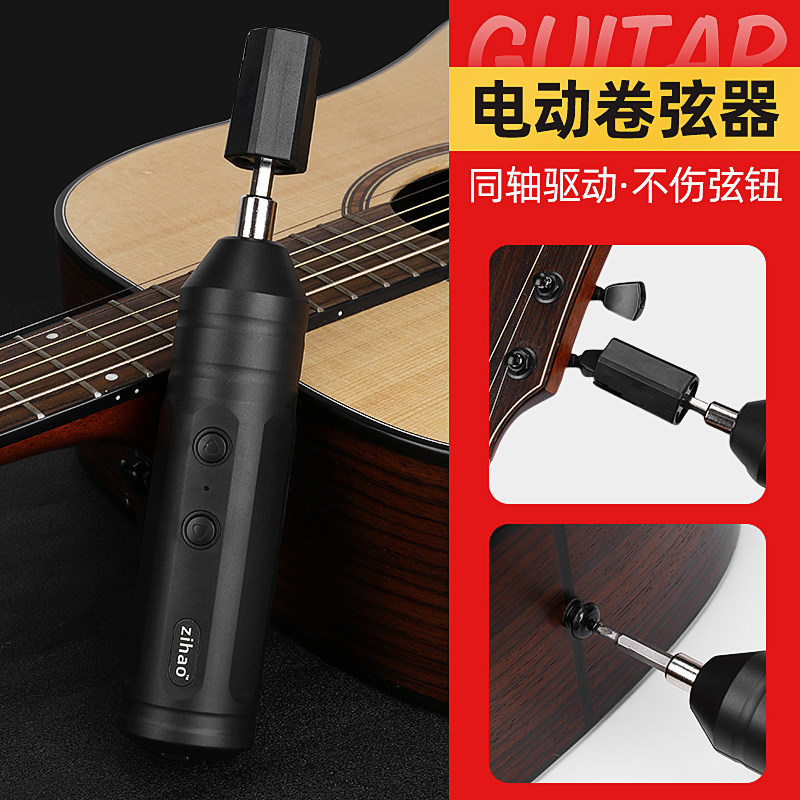 电动卷弦器吉他换弦工具自动上弦民谣吉他电吉他贝斯尤克里里配件