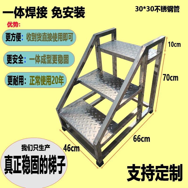 不锈钢登高梯踏步梯台阶梯三四步家用梯防锈防水室内室外梯加厚
