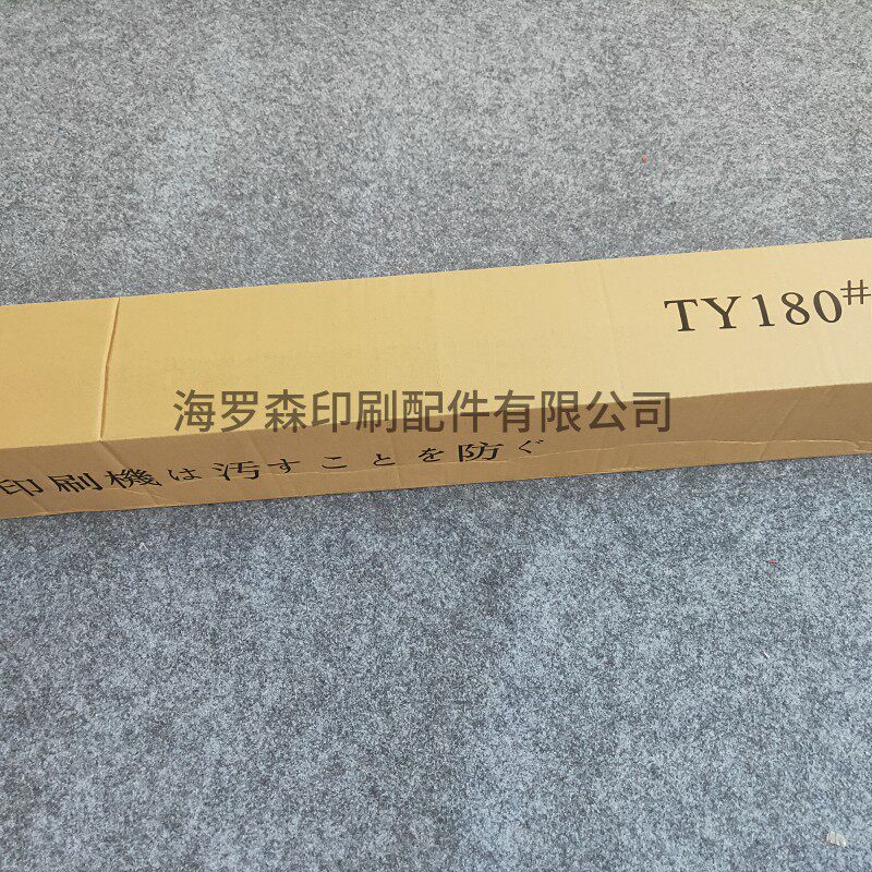 印刷机专用 防脏纸 砂皮纸 防脏砂纸 防蹭脏纸 TY180# TY320#