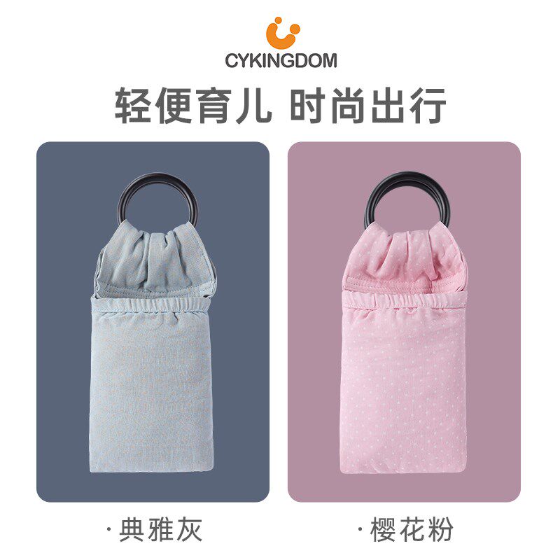 CY多功能婴儿背巾西尔斯新生儿抱带横抱式哄睡哺乳外出简易背带