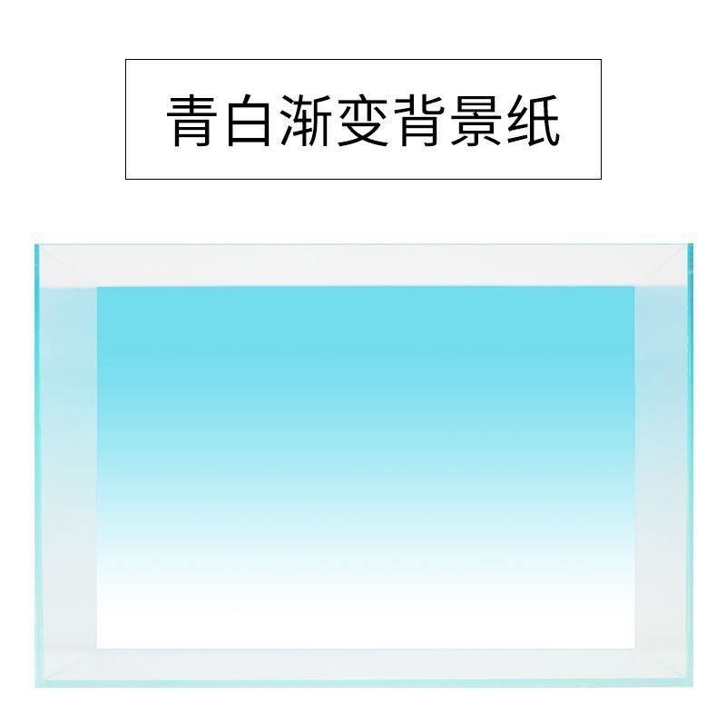 鱼缸背景贴膜草缸造景纯色水陆后景壁纸贴纸蓝白青白渐变自粘青纸