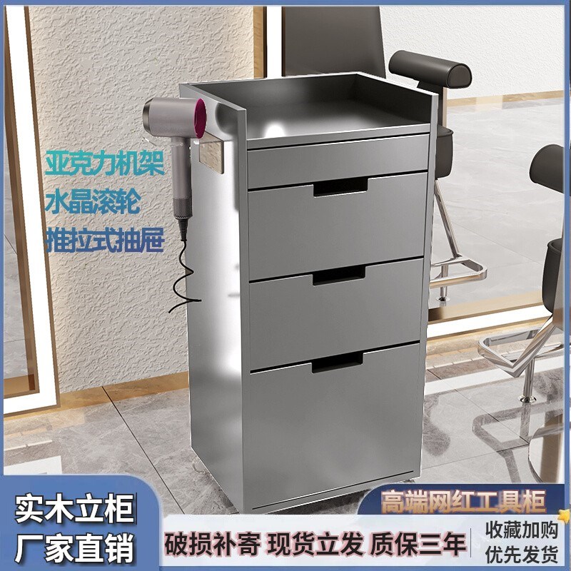 新款美发店工具柜高档美发专用置物柜网红可移动实木大工柜储物柜
