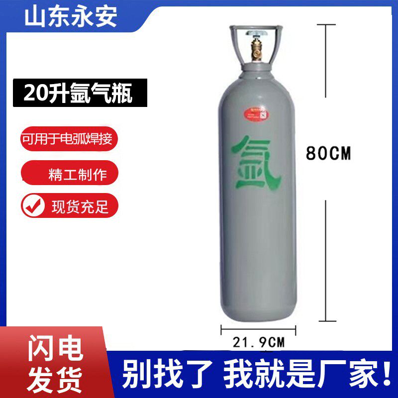 20升氩气瓶不锈钢用氩气钢瓶国标氩气罐工业机氩弧焊气瓶