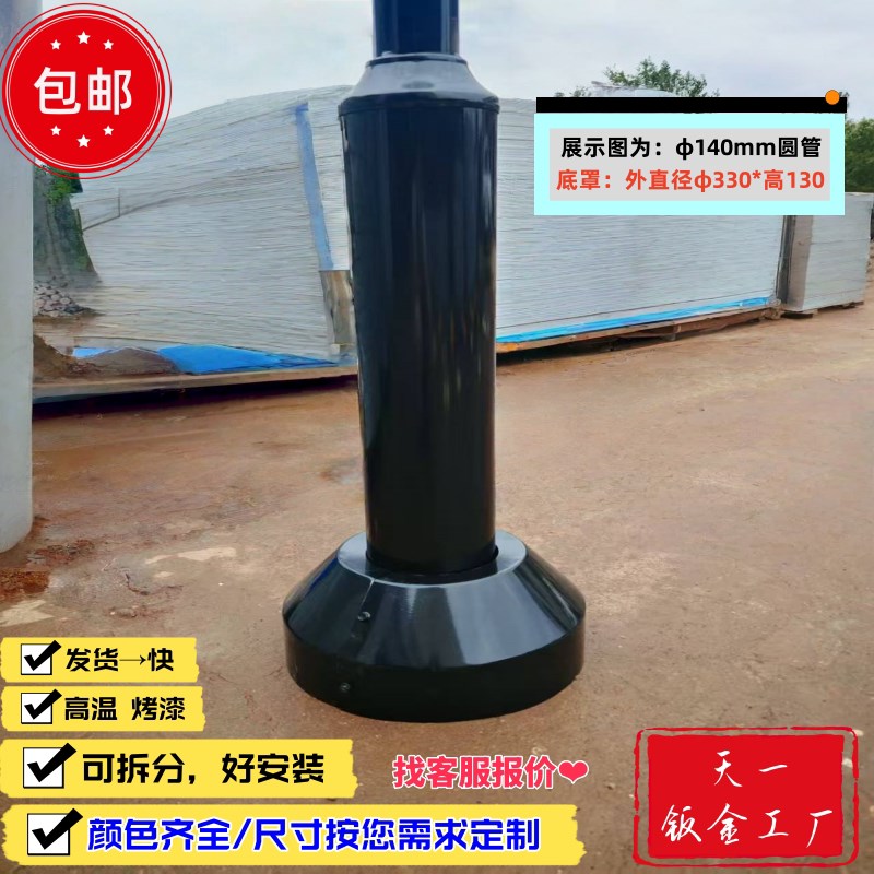 路灯杆底罩金属管道保护罩法兰盘防护罩圆形立杆护栏底座图片