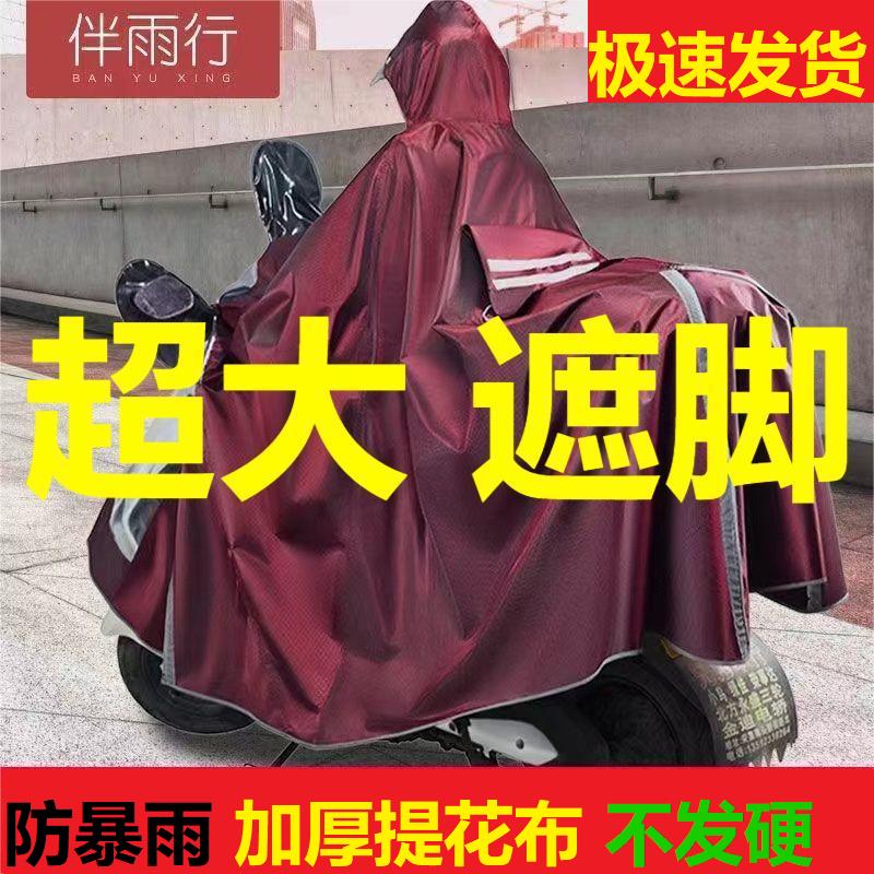 正品雨衣摩托车电动车提花面料雨衣男女单双人加大加长骑行大雨衣