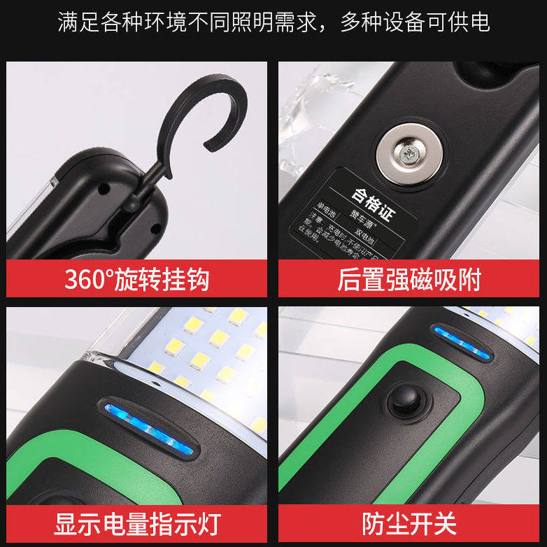 led充电工作灯检修灯汽修灯LED修车灯应急灯磁铁强磁灯超亮维修灯