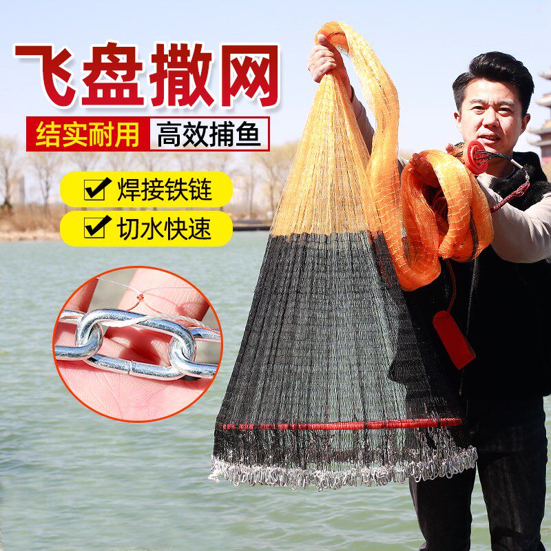 钢拉丝飞盘式撒网手抛网渔网加粗鱼线高强黑尼龙焊接铁链手抛鱼网