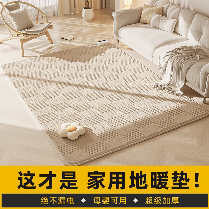 石墨烯加热地毯客厅儿童加热地暖垫取暖安全防水卧室地板电热地垫