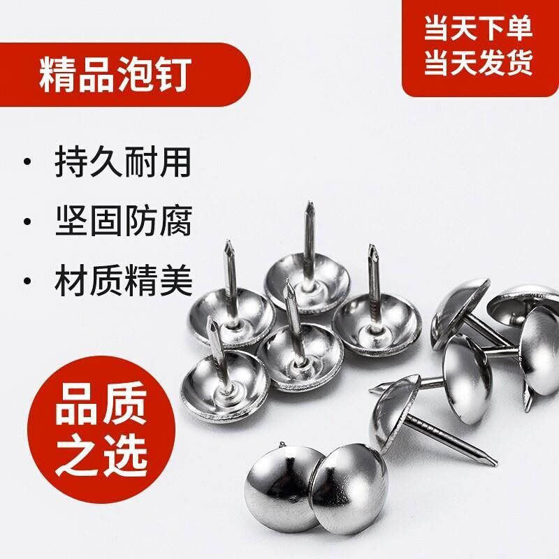 304不锈钢泡钉大头钉图钉超值装饰钉家具钉沙发钉直径11mm*长