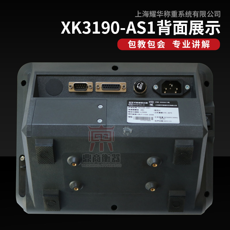 耀华XK3190-AS1电子台秤小地磅防作弊免调试数字称重仪表显示器