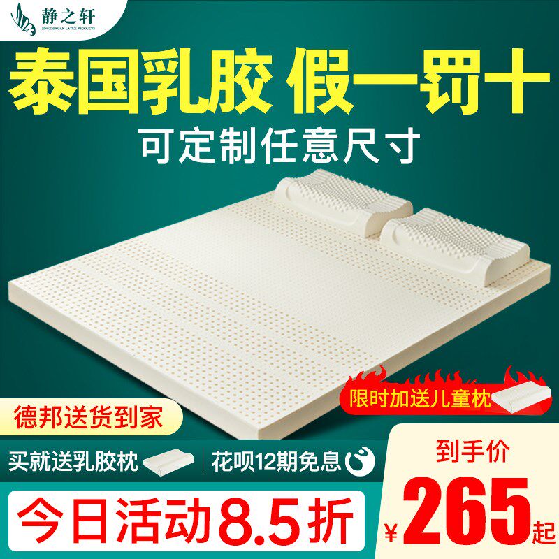乳胶床垫泰国进口1.8m床天然橡胶1.5米5cm席梦思儿童学生宿舍定制