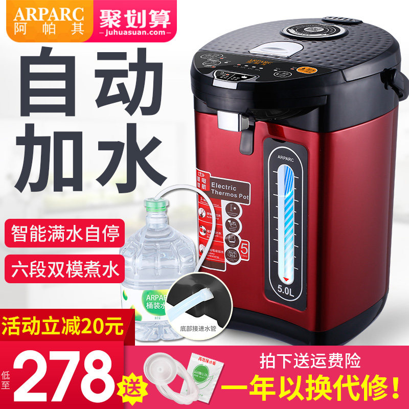 台式饮水机自动上水家用小型智能保温电热水机304不锈钢开水机5L