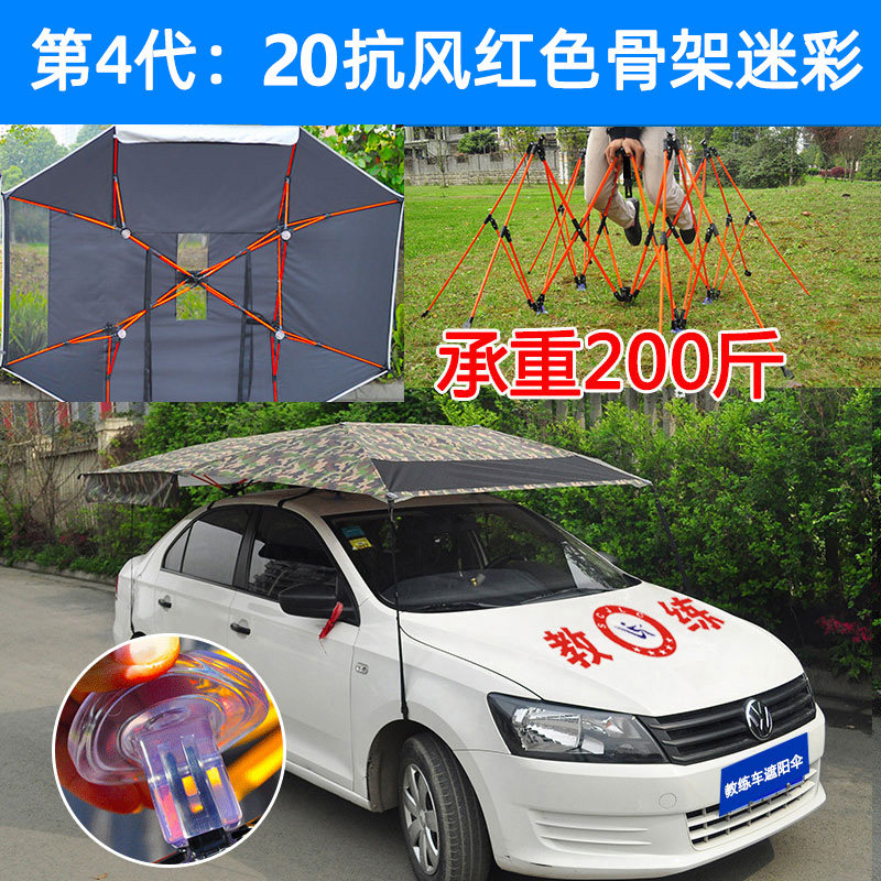 迷彩教练车遮阳伞驾校专用防晒伞吸盘伞遮阳篷车顶防晒汽车遮阳伞