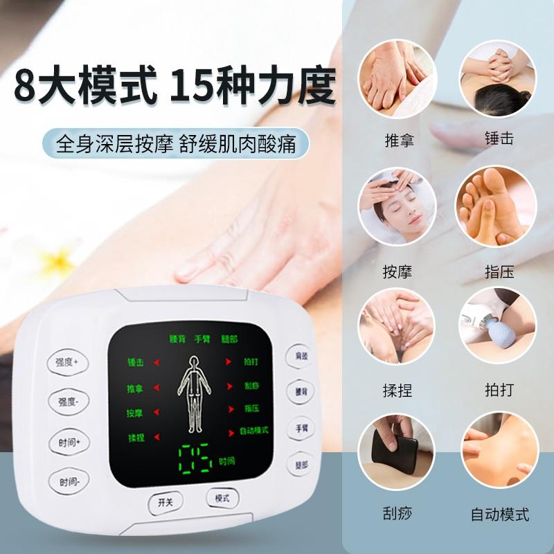 中频脉冲电疗仪贴家用颈椎背部多功能电子针灸电击经络理疗按摩器