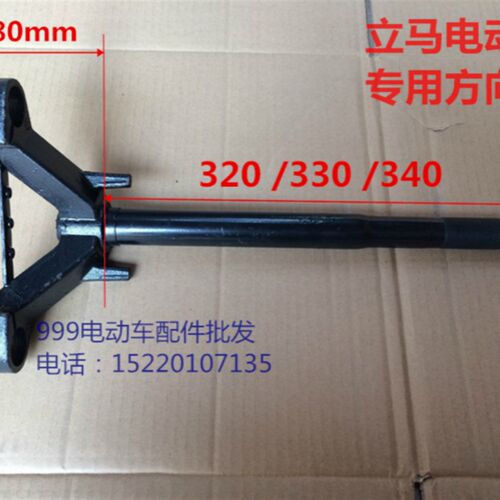电动车立马方向柱 液压前叉 减震器27管 液压前叉 电动车方向柱