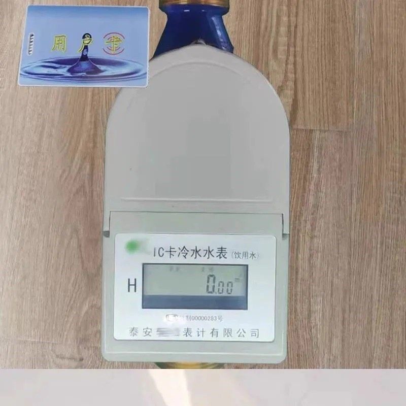 泰安轻松晨晖智能水表ic刷卡预付费射频卡智能一卡通家用水电表