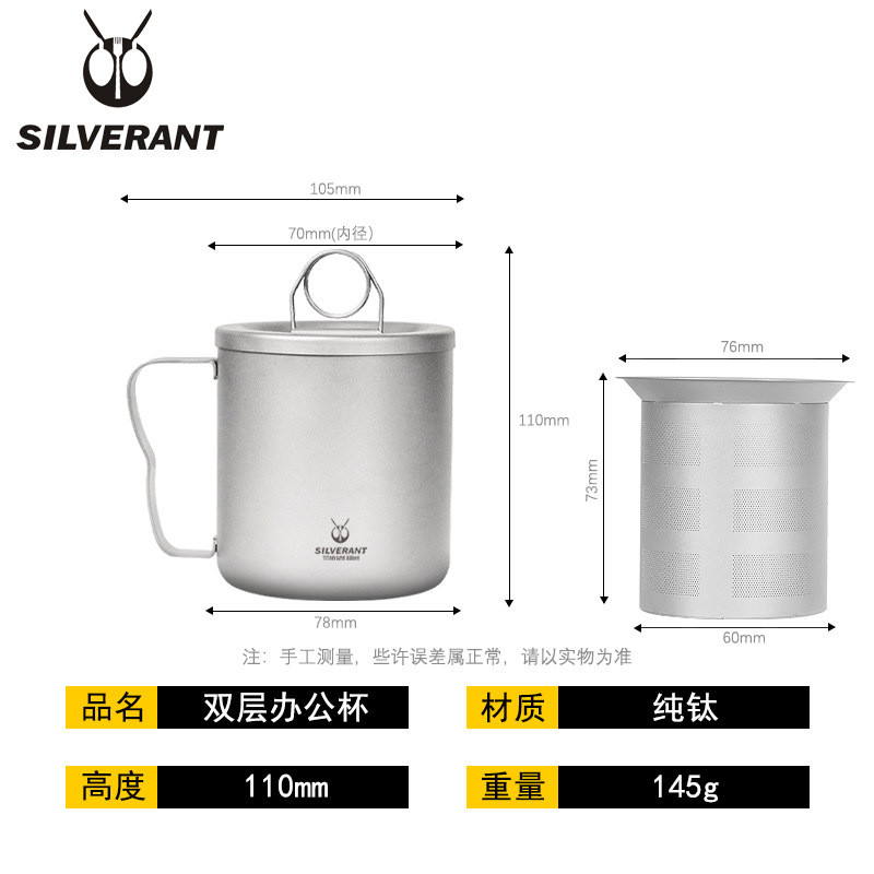 纯钛双层水杯茶杯钛金属泡茶器户外露营可携式钛水杯带过滤网防烫