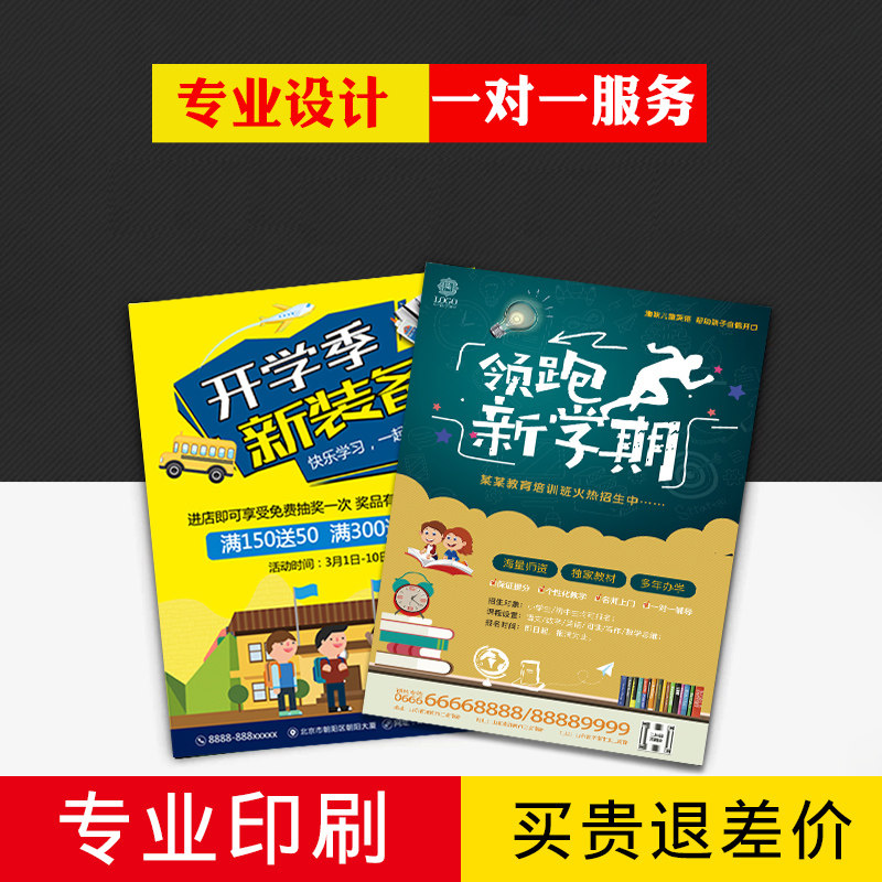 宣传单印制说明书印刷彩页设计制作画册宣传册广告dm折页单页订制