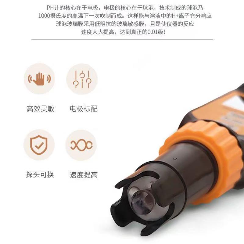 印刷机ph值电导率测试笔润版液PH酸碱度检测笔水质ph检测仪冷却液