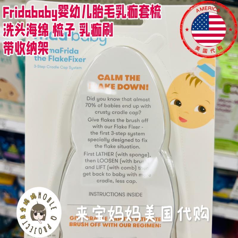 美国Fridababy宝宝婴儿头发洗头海绵梳子刷子头痂梳乳痂头屑