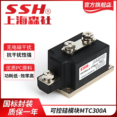 可控硅晶闸管模块水冷MTC110A-1600V200A300A500A600A软启动模块