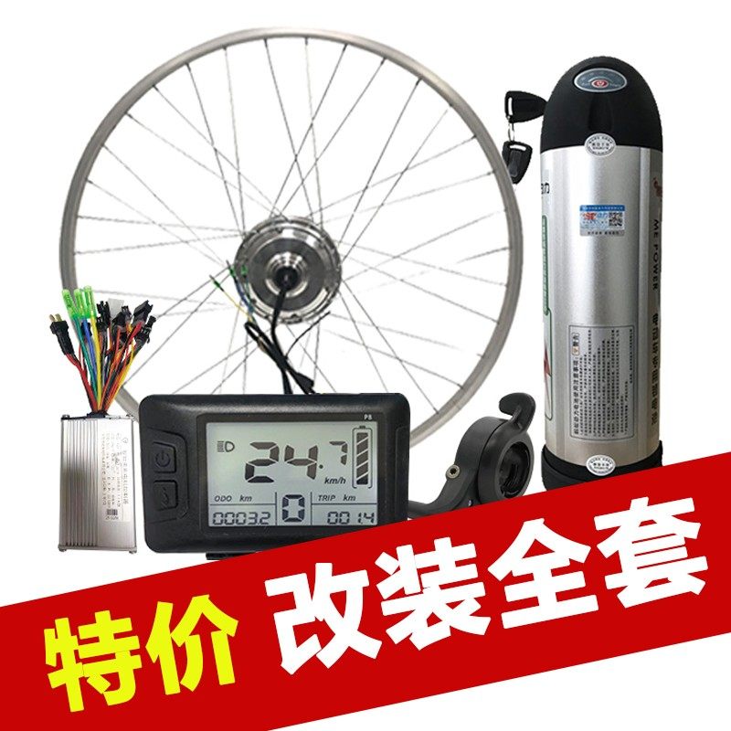 自行车改装电动套件 27.5寸高速助力电机 电动车前后驱动马达配件