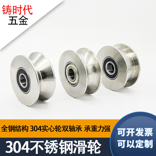 304不锈钢滑轮带丝杆H型铁门槽轮V型角铁轮钢丝绳导向轮U型轨道轮