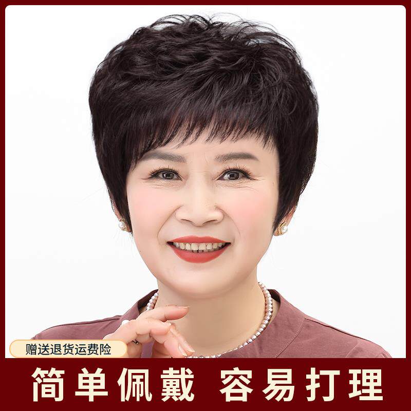 假发女全头套真人发丝中老年女士妈妈短发全真假发套全真假发卷发